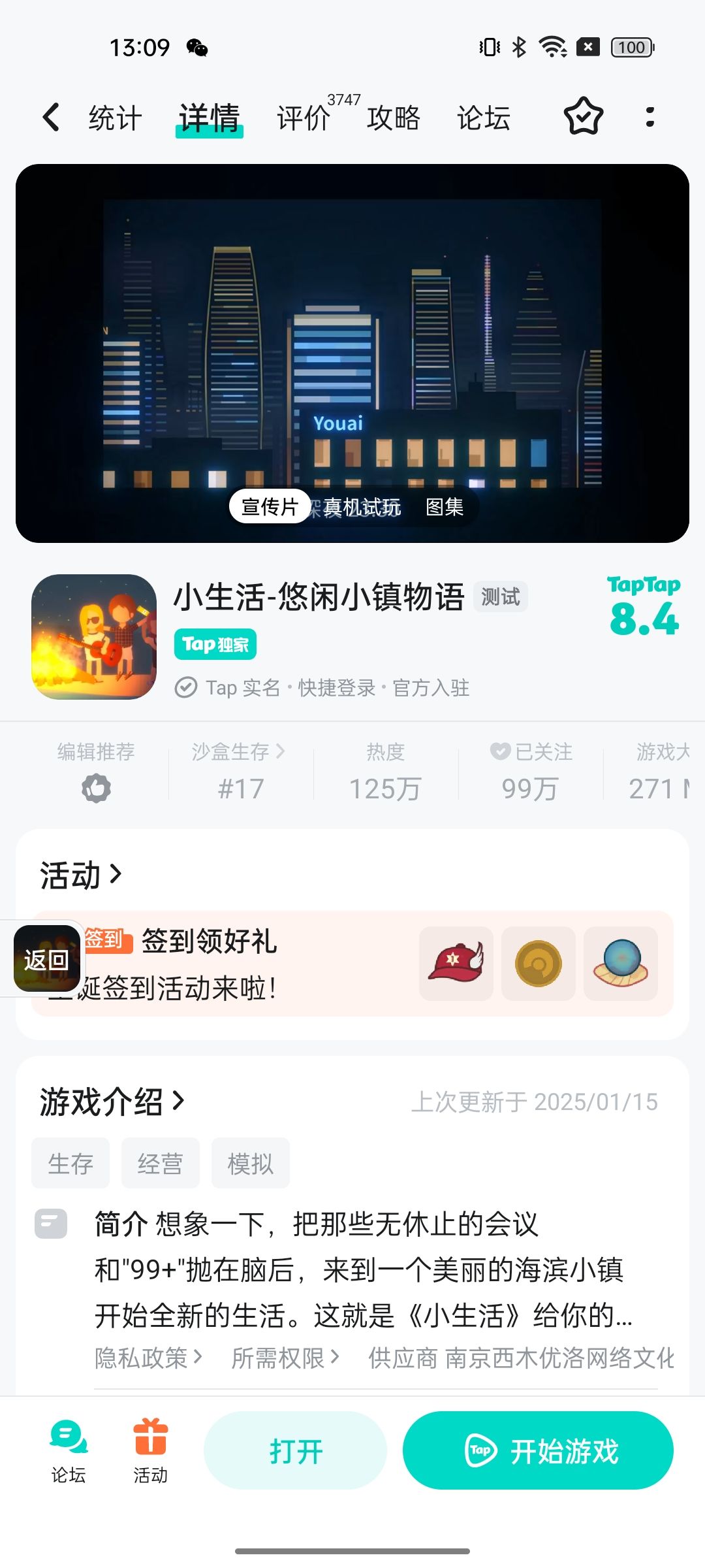 怎么存档不一样的？ 3