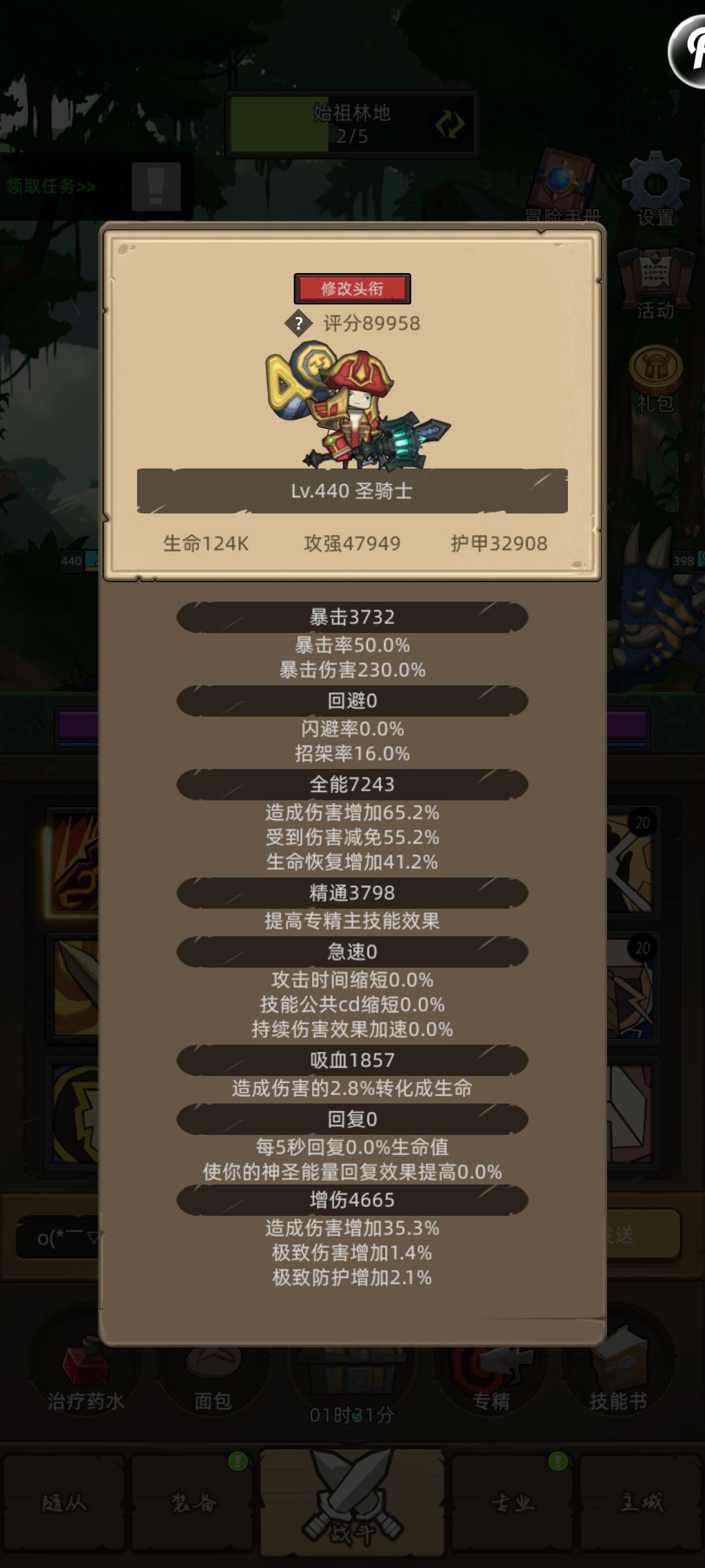这惩戒能挂M10了不 1