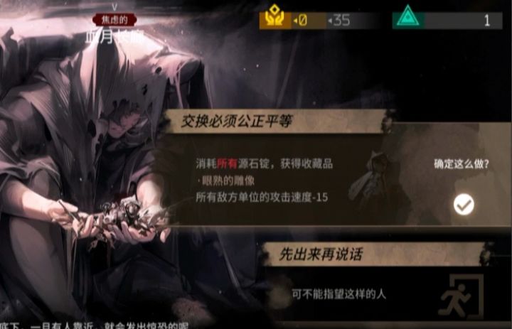 关于傀影肉鸽的源石消耗截图