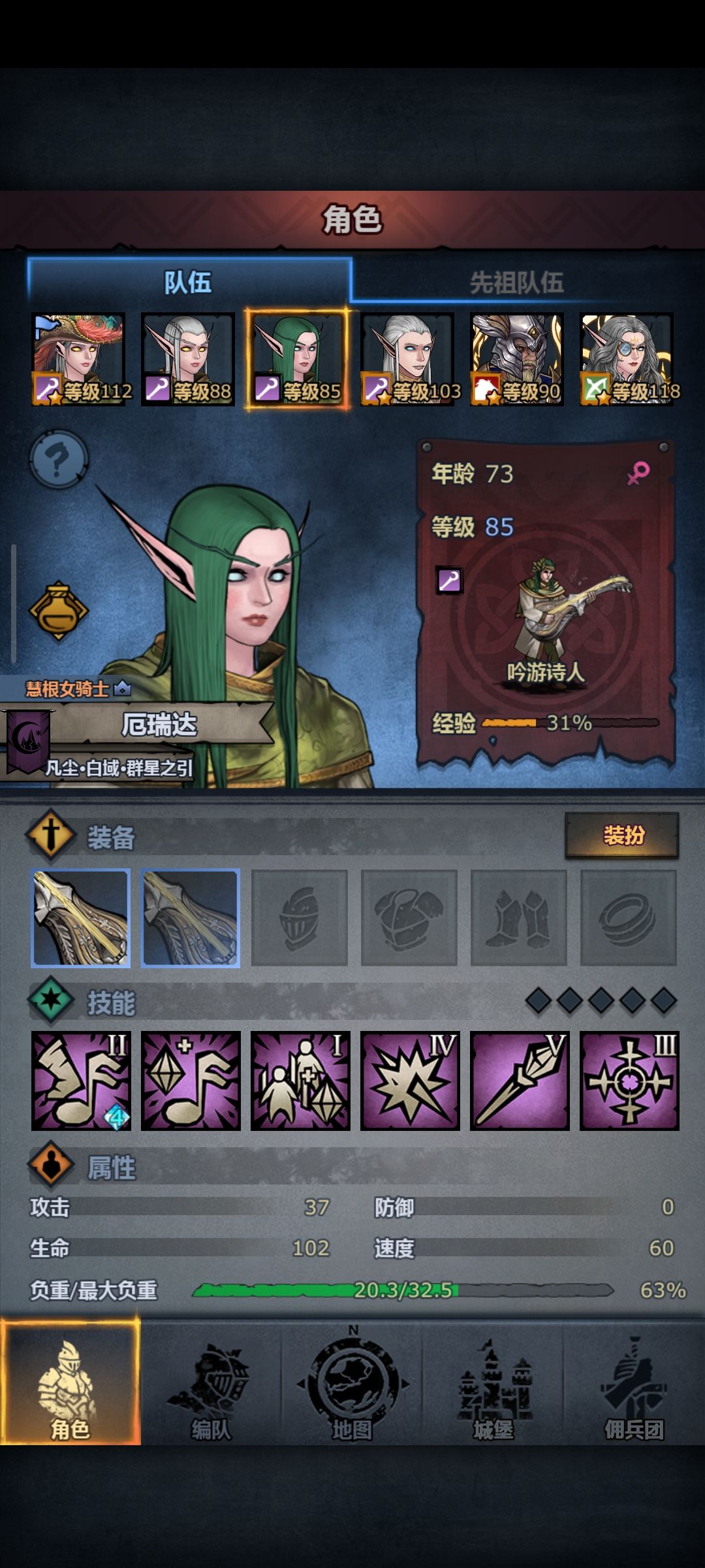 求问帕洛 4
