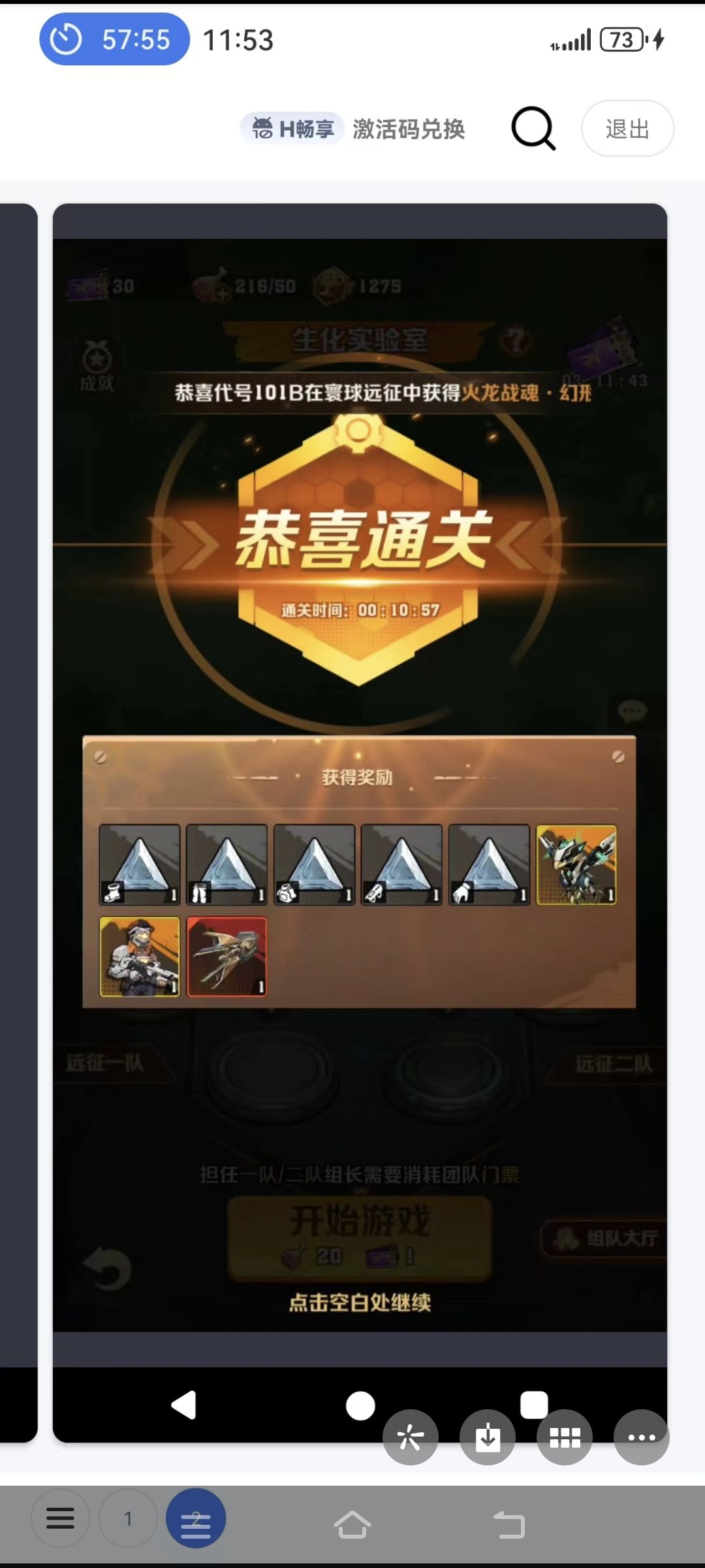 这游戏疯了,这爆率 1
