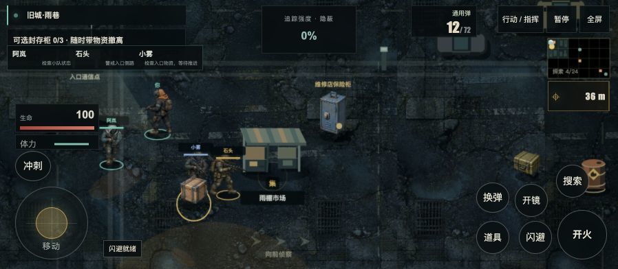 《拾荒协议》Beta 4.2 已提审:手机操作、加载与搜刮体验改善 1