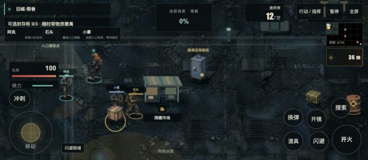 《拾荒协议》Beta 4.2 已提审:手机操作、加载与搜刮体验改善截图