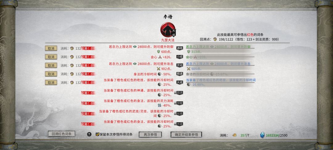 超绝大法截图