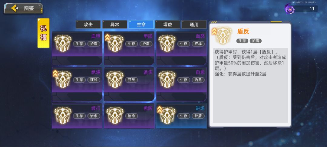 一万伤害? 3