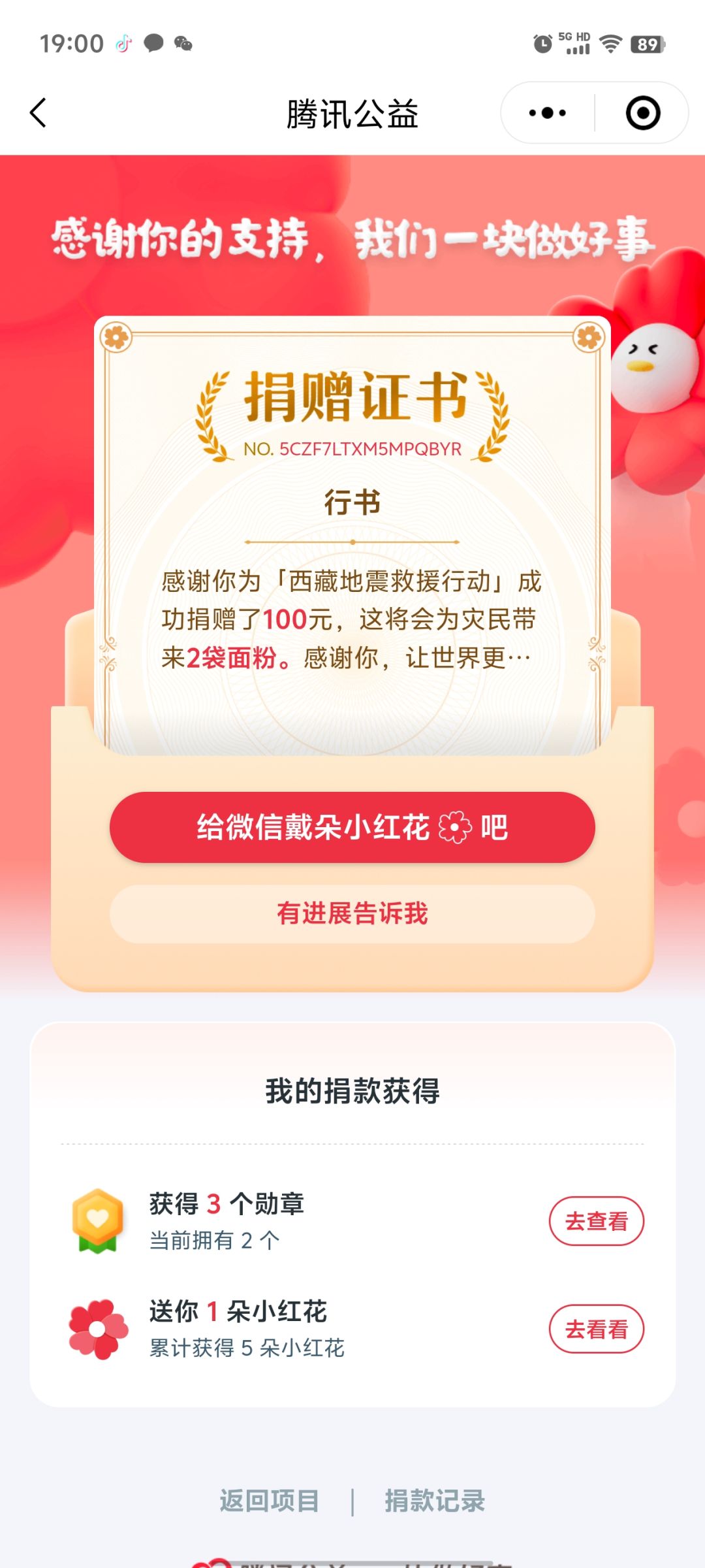 一方有难，八方支援截图