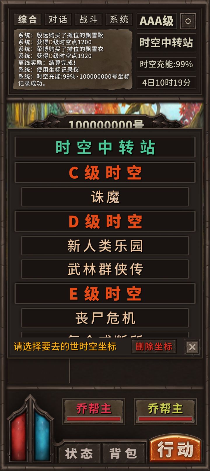 梅开二度 再进隐藏地图截图