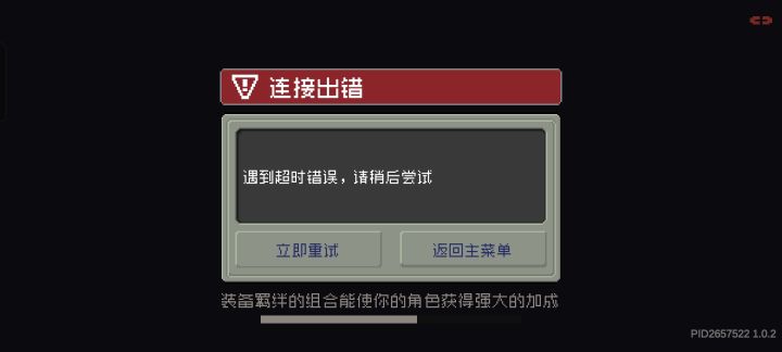 一个早上连开局地图都过不去，有点离谱截图