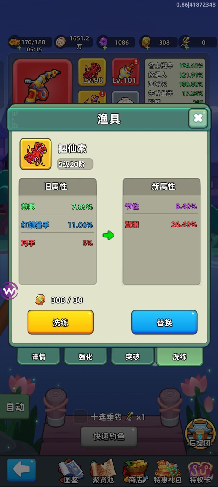 需要更换吗截图