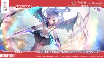 Angel Beats!立华奏/仲村百合/入江美雪限时复刻联动SS风格登场！