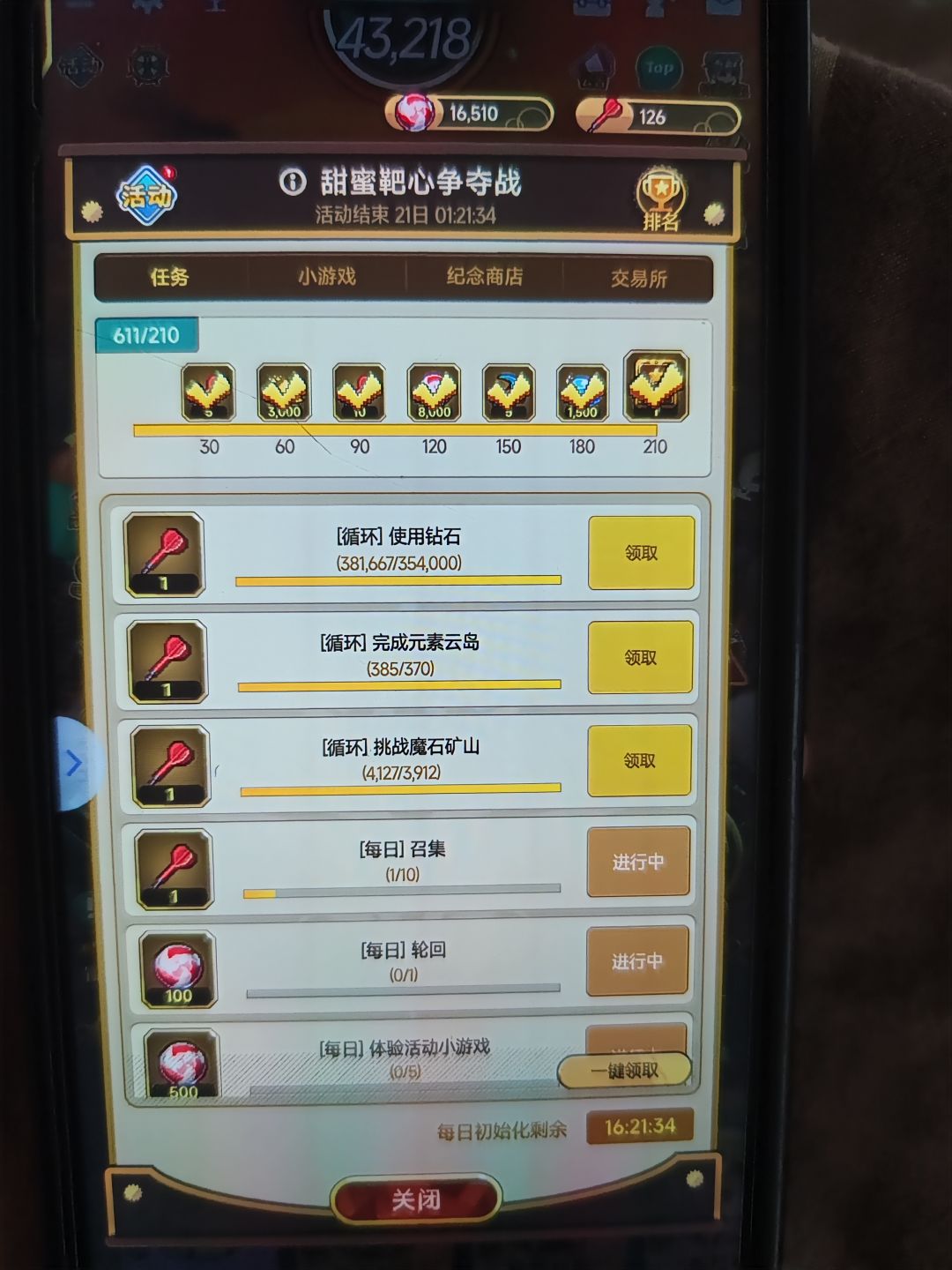 挖爽了 1