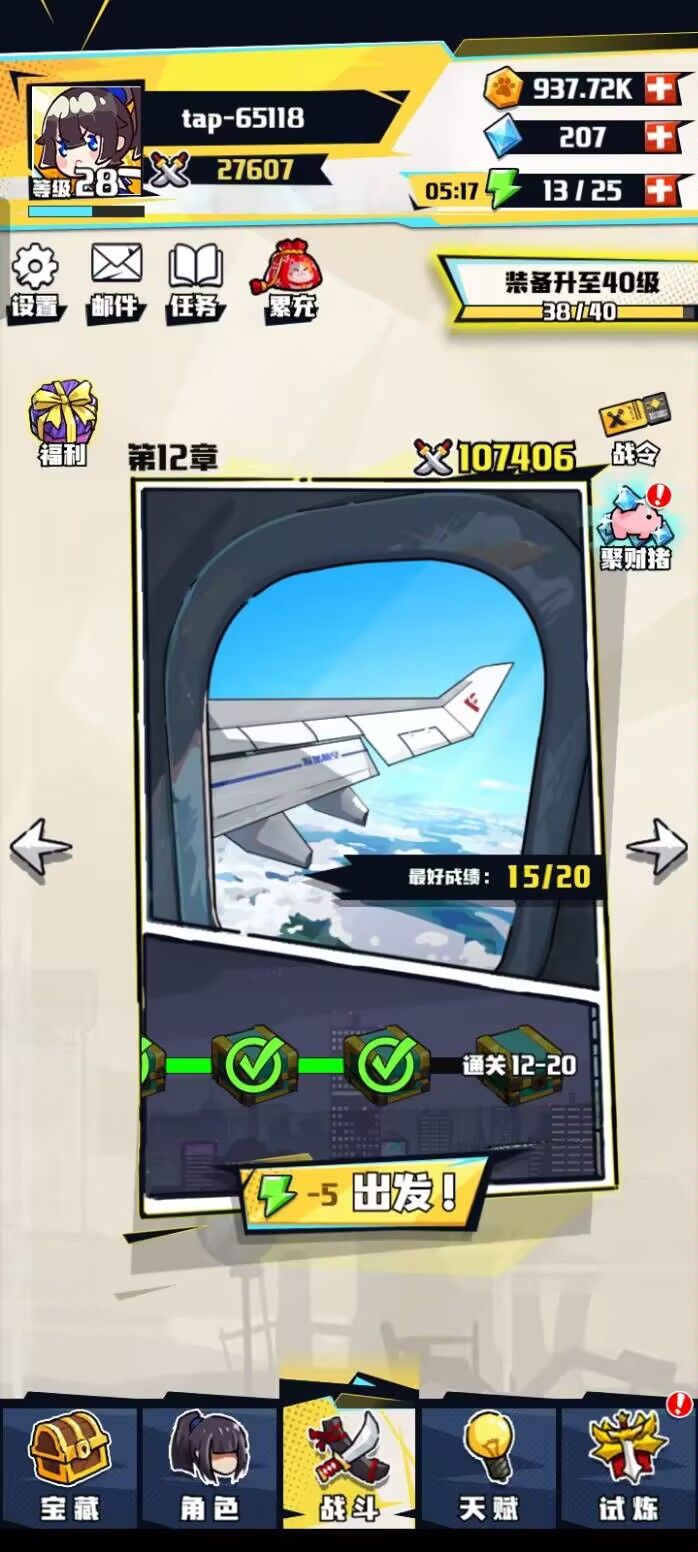 尽力了 1
