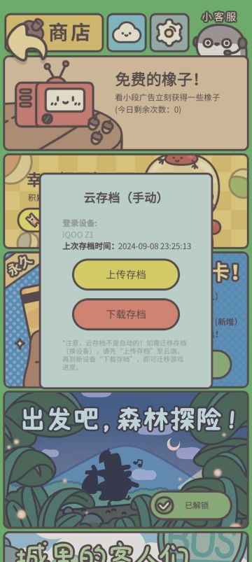 关于云存档的一个好处