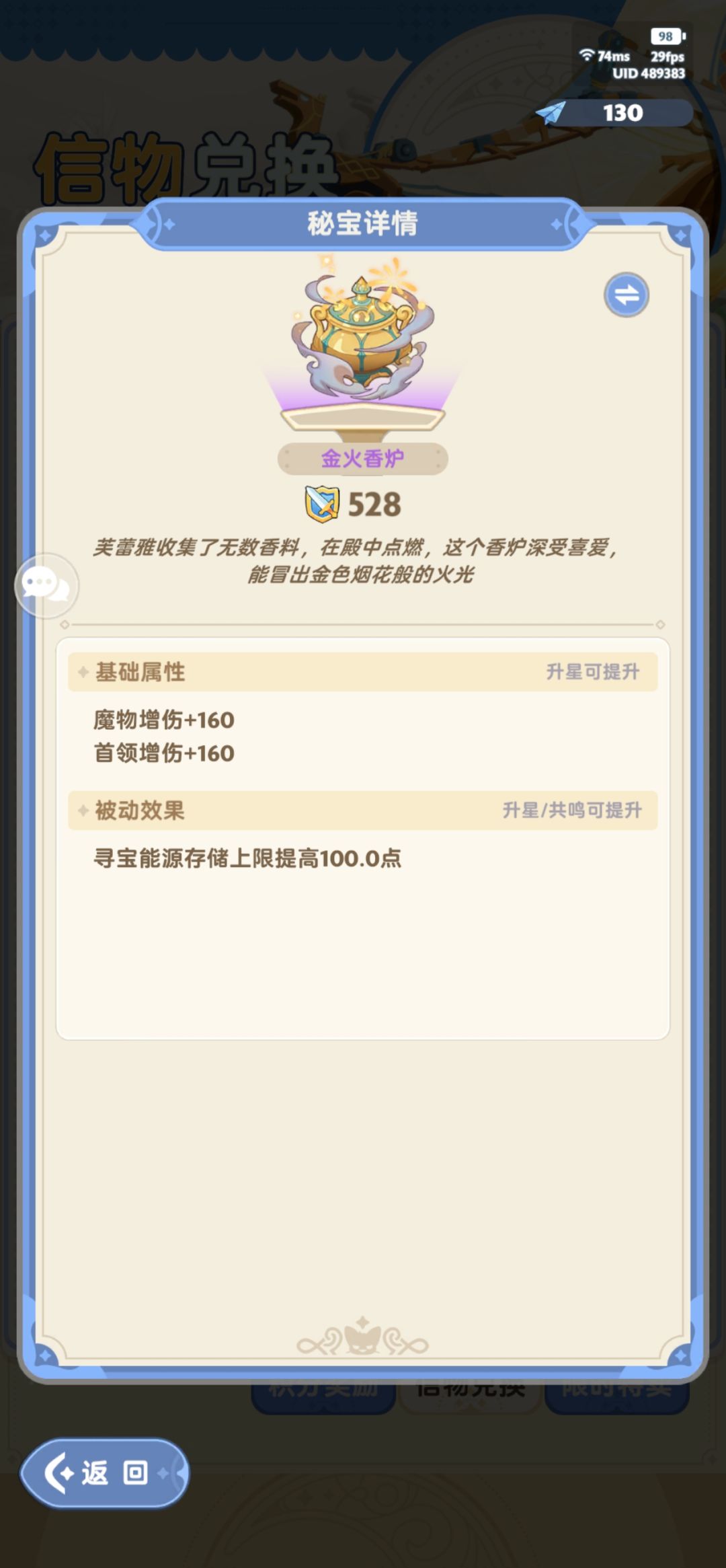 第五期纸飞机第四层换什么? 2