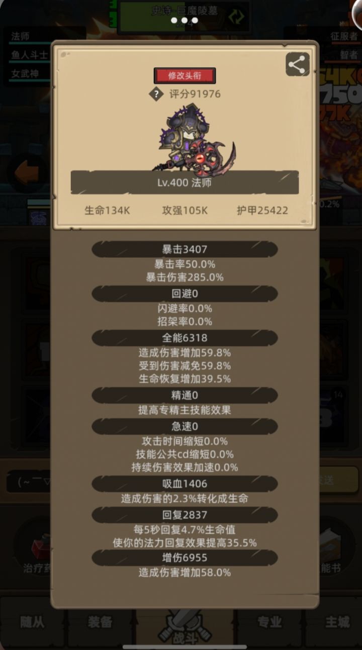 原来女武神是加面板吗！截图