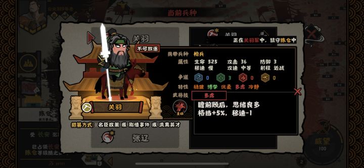 做个人吧……优待一下残障人士吧!
三国这个图争半场带来的buff堪称碾压级,所以武将如果有速度上的优势,就有可能带来丰厚的收益~
然而本来一个神将一旦横遭截肢(冷静➕多虑),他就只能在后场干瞪眼,甚至门都出不去,整场战斗参与度基本就为0了……
虽说华佗可以解决掉一个红,但一来华佗去红有不确定性,二来也不能一打三国就带华佗吧……
希望游戏里武将的特性能优化一下,至少一个人别既鲁莽暴躁又冷静稳健、既截图