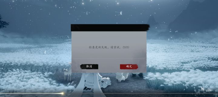 说好的延迟11点开服,现在怎么还是进不去呢,这不是坑人么截图