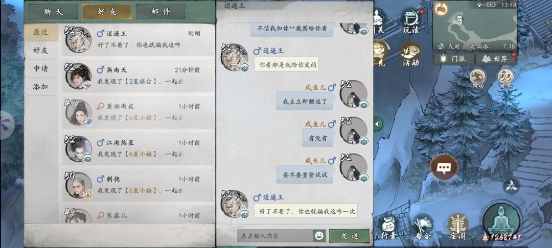 我真发了啊QAQ 3
