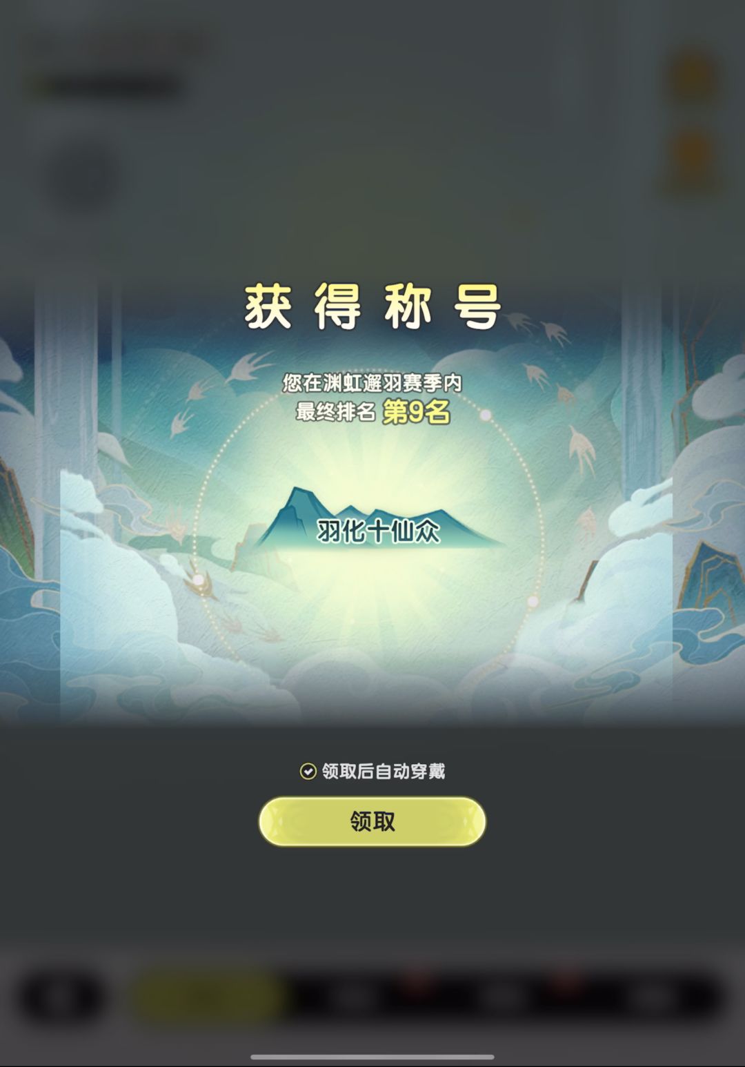 零氪s2 1200原初档位，赛季排名前十截图