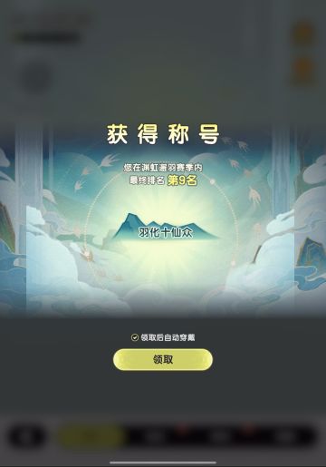 零氪s2 1200原初档位，赛季排名前十