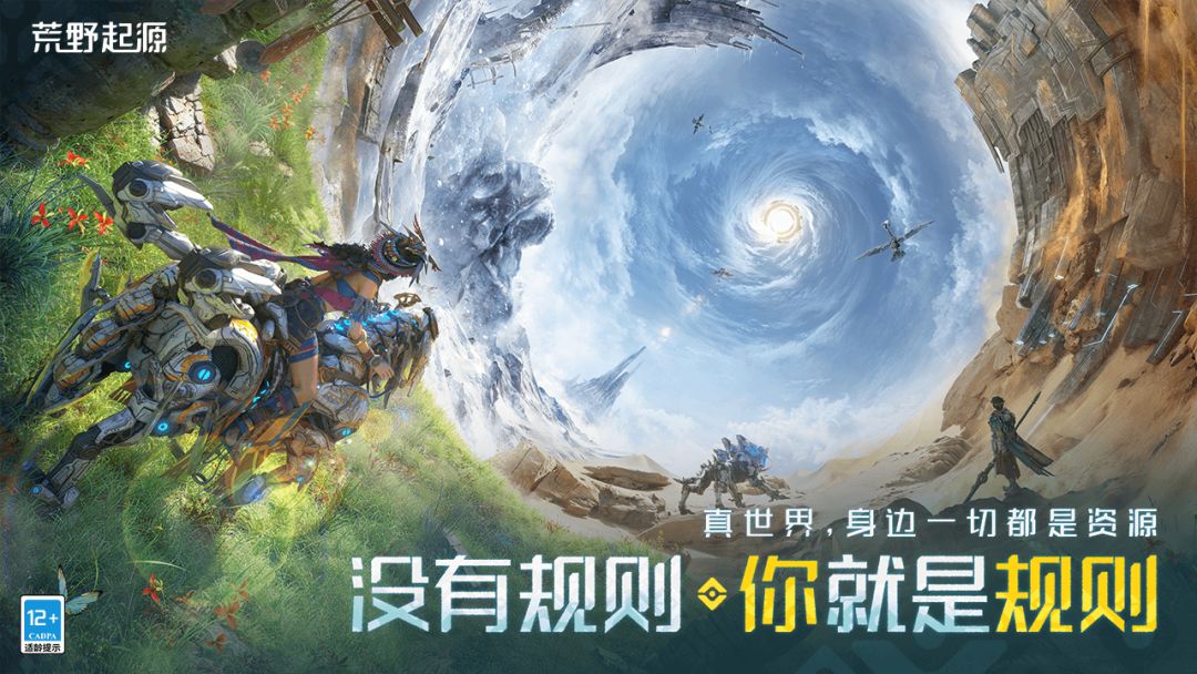 憋了个大的❗腾讯全新开放大世界手游! 3