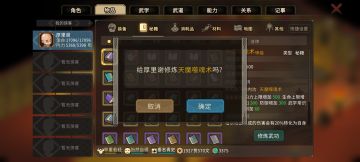 攻略天魔噬魂术