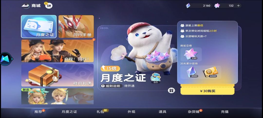 千万不要用腾讯先锋登录 7