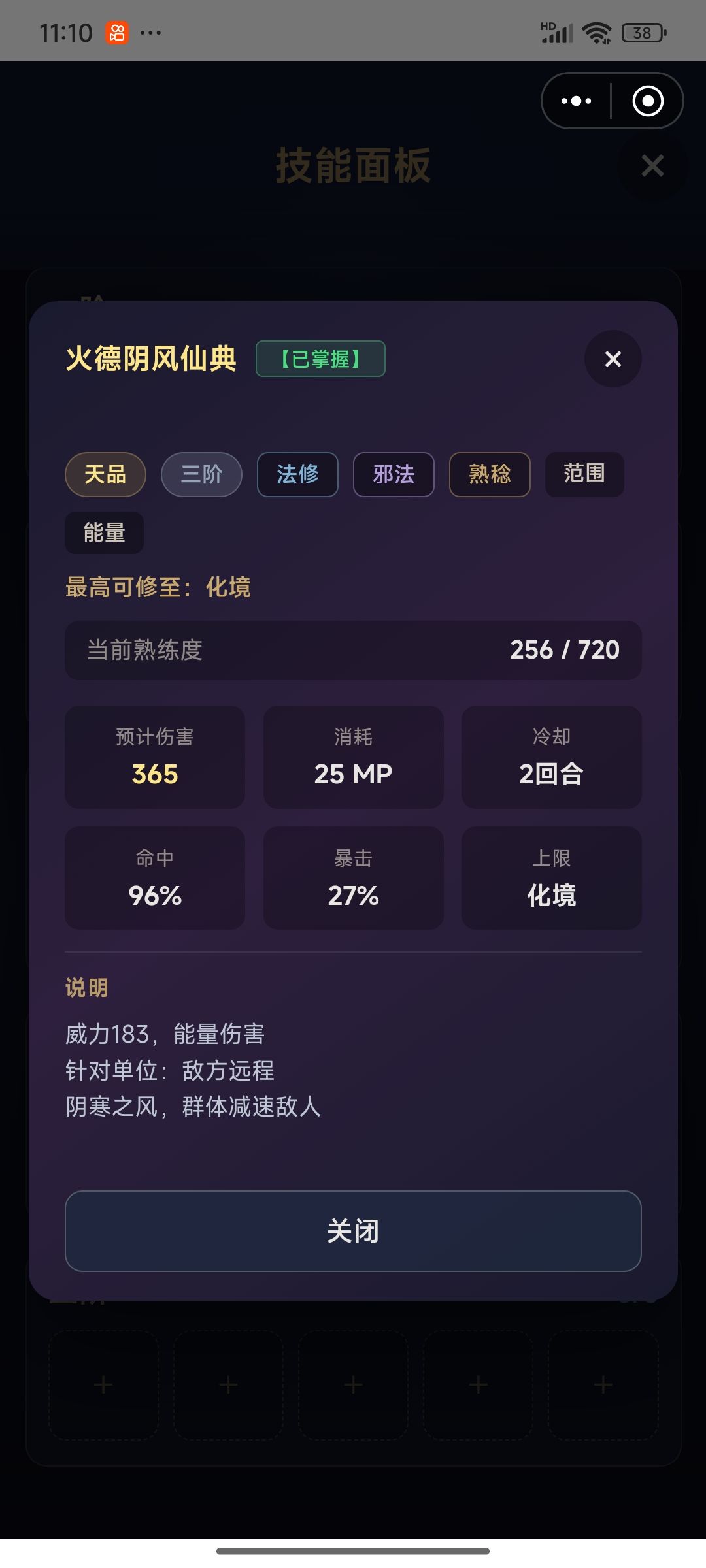我单方面宣布,修真最强攻击技能 1