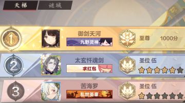 （金顶传奇）狂飙！！ 天梯竞速王回来了