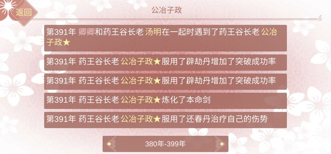 超长记录贴一 和道侣的千年长跑 1