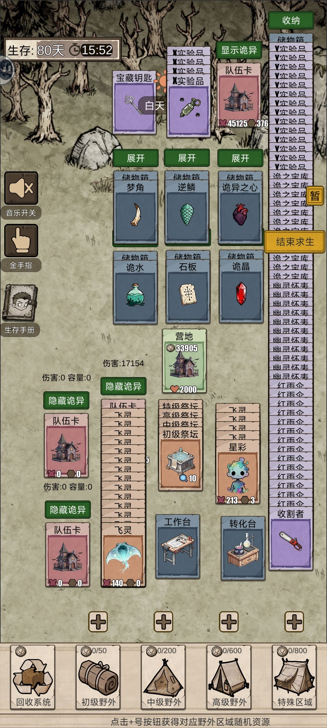 无广告无伤害通关 1