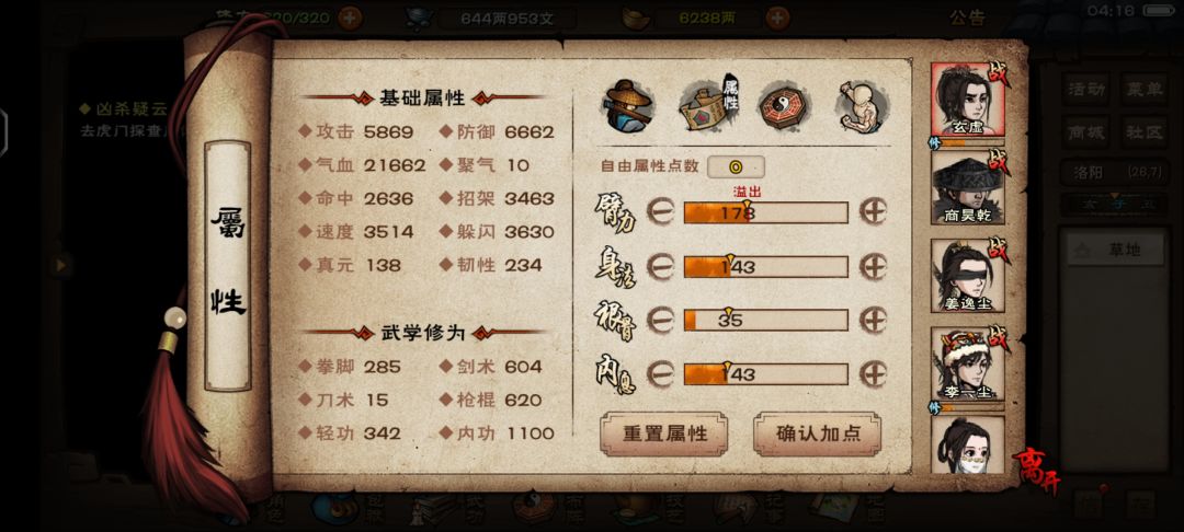 厂狱老3终极攻略 2