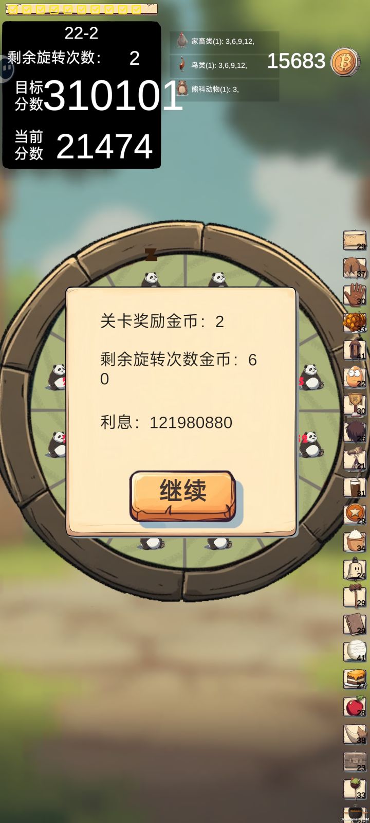 突然金币和分数变负数了,直接失败了截图