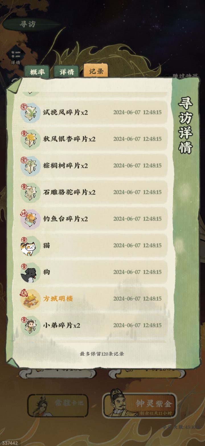老天爷不让我继续的，整挺好截图