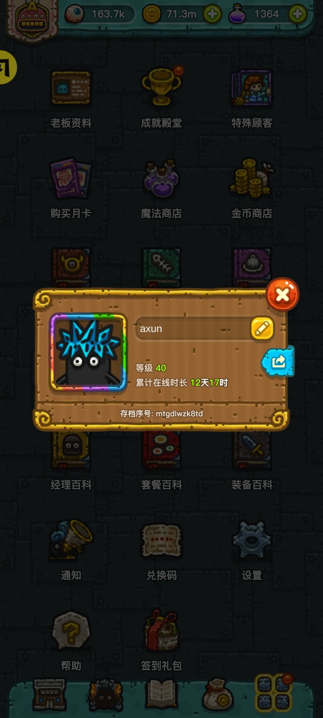 进度记录2.0 7