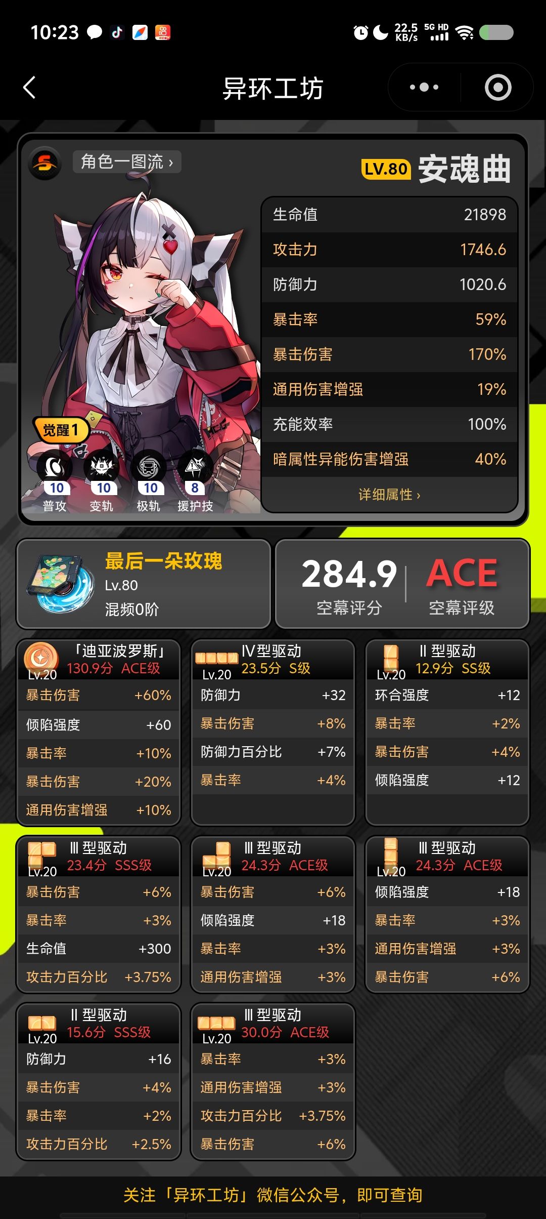 真没养队伍,大家别说了🙃。等我活动好消息 3