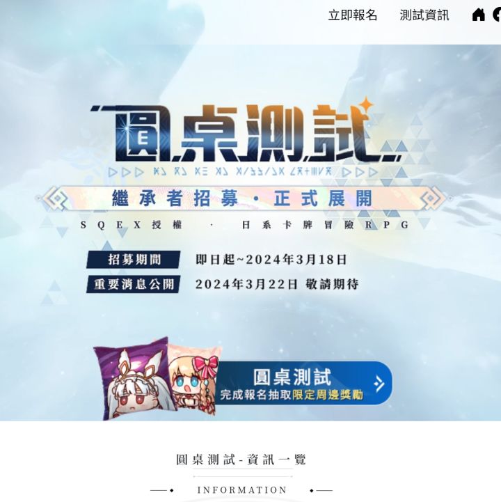 台服先公测了截图