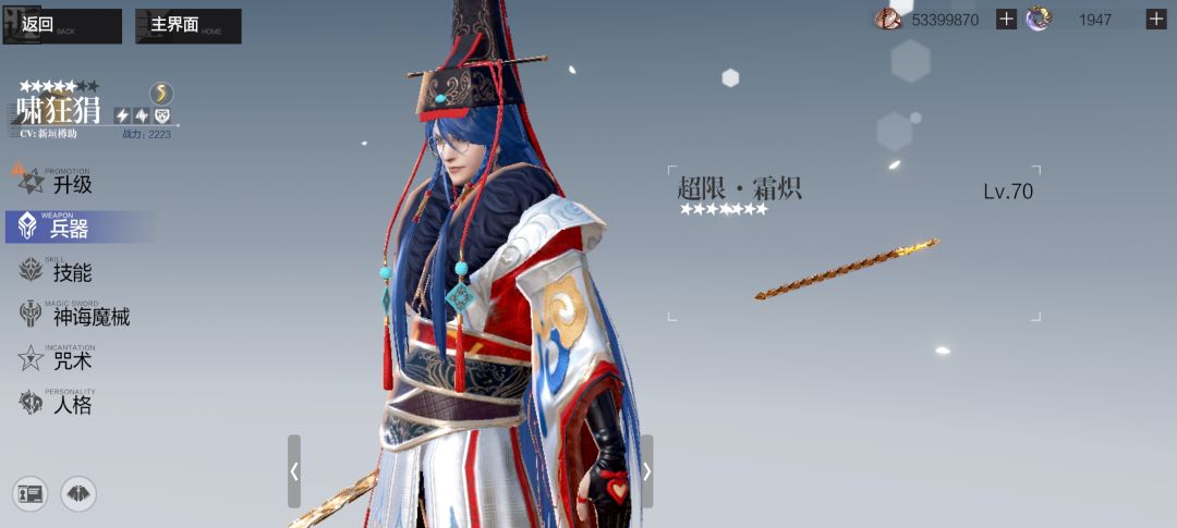 新角色 1