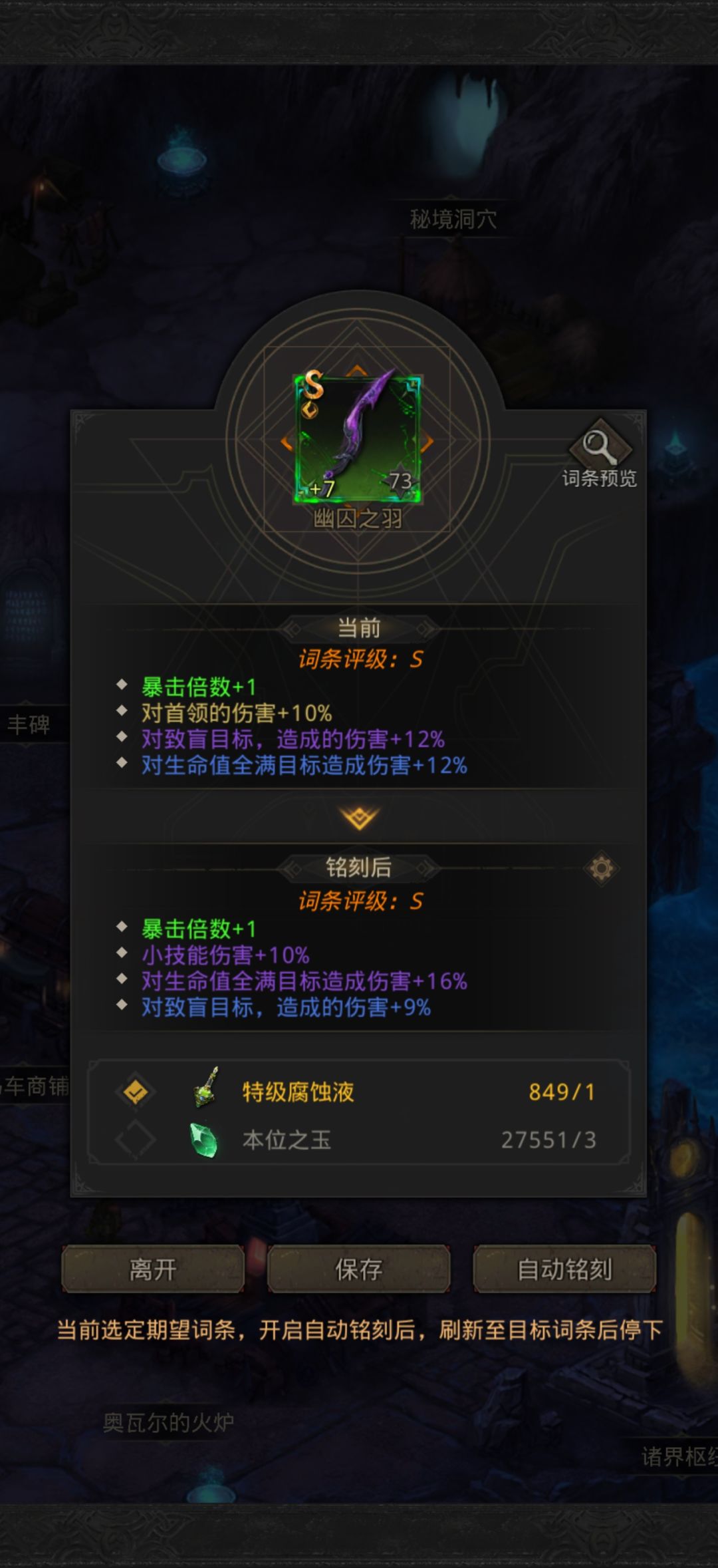洗了两千还是这样就是想要点负面和被附增益 1
