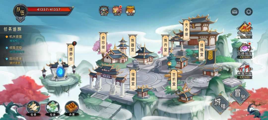 求救,为什么我的仙缘宝阁没有了? 1