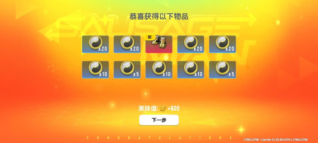 不是哥们一个十连五个重复 2