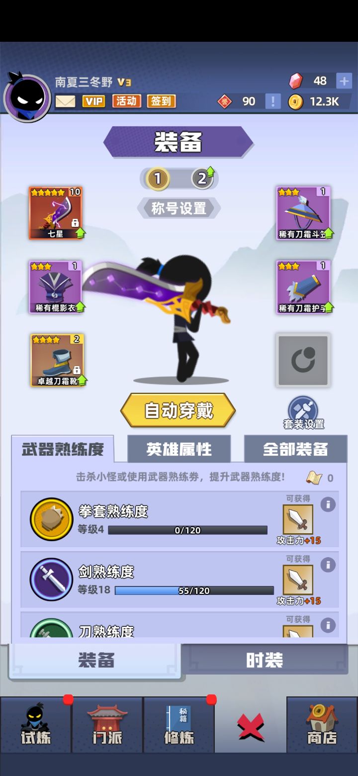 欧皇附体截图