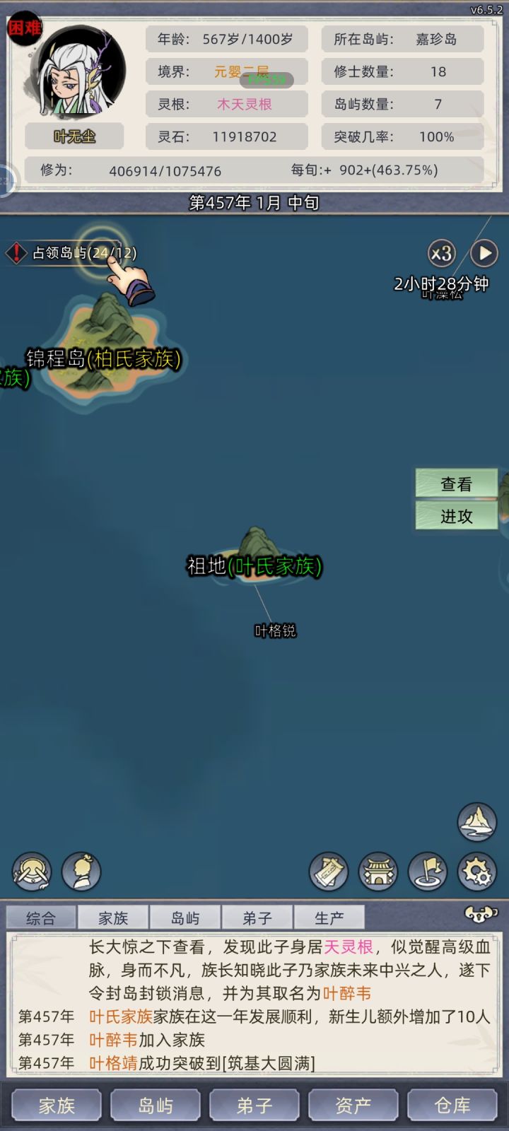 麒麟儿截图