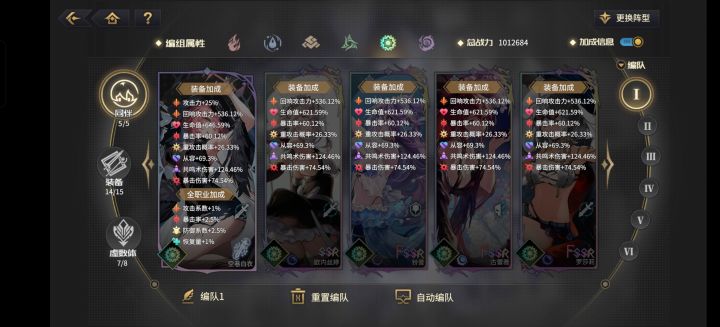 死磕光队还是练暗队截图