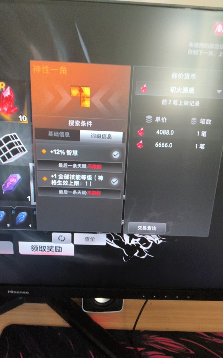关于天命虎啸，请教各位大神截图