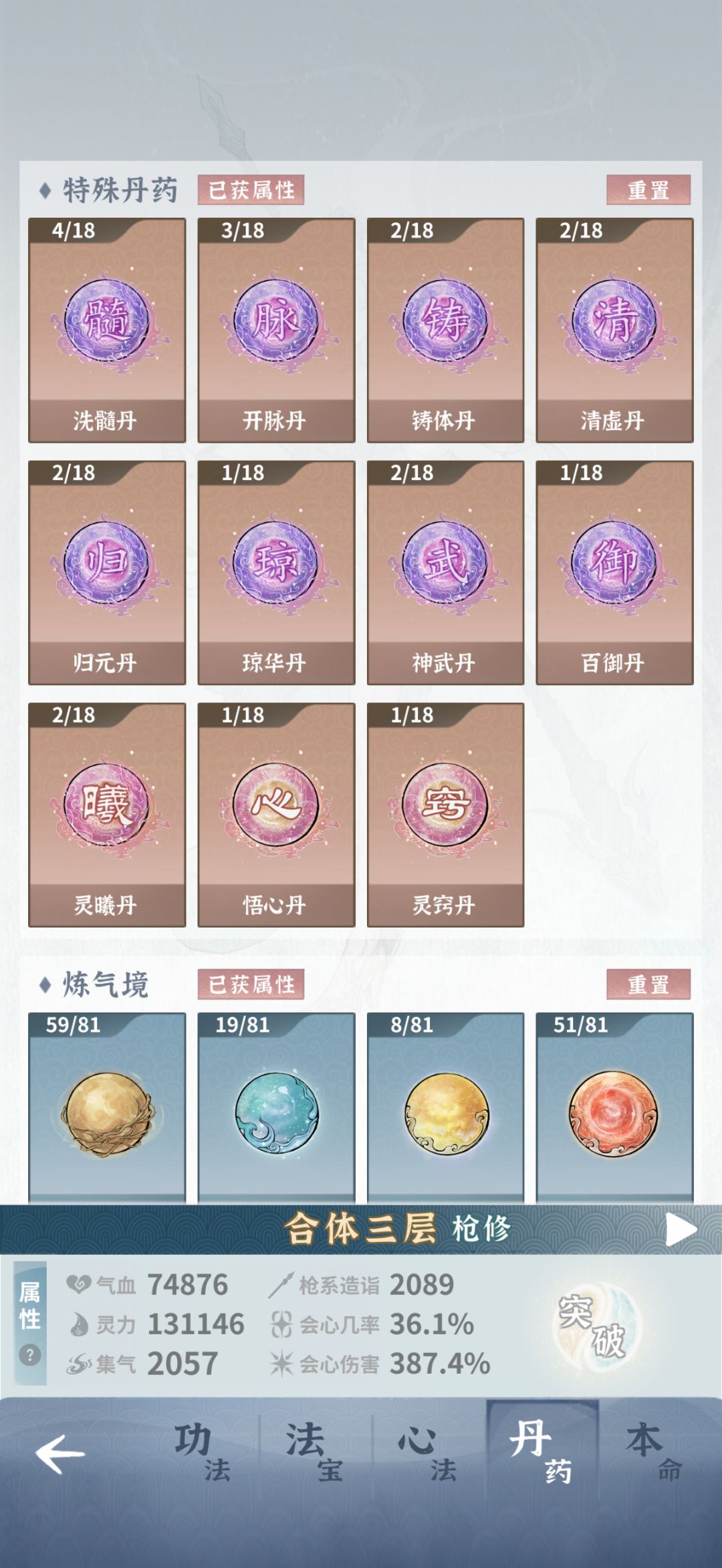 莫名其妙过了师尊？？ 5