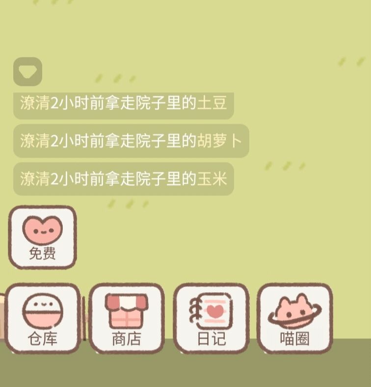 挂个偷菜的顺便问一下 1