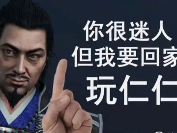 没得说，这个确实好玩，昨晚玩到两点钟