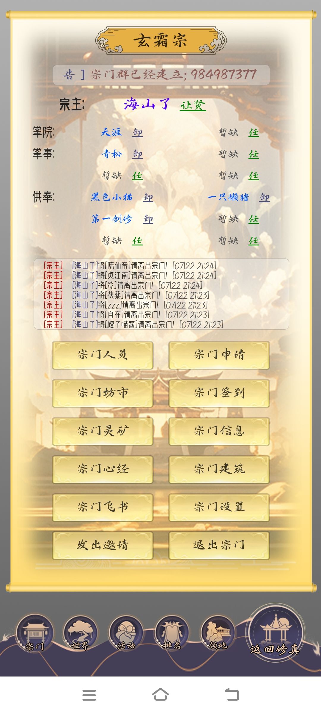 宗门活动,宗门灵矿。 1