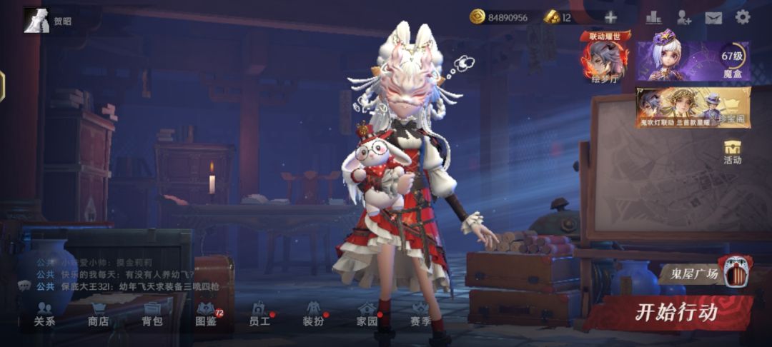 急 2